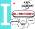 線上申辦請使用自然人憑證免出門就能洽公
