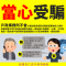 當心受騙