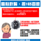 當心詐騙撥打165查證