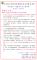 大社區公所民眾自備物資安全存量宣導單.PNG