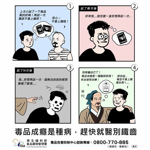 打詐反毒護家園，全民齊心來揪源。檢舉詐騙專線165或110；檢舉毒品專線0800024099，撥通後再按2