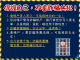 保護自己部當詐騙共犯.PNG