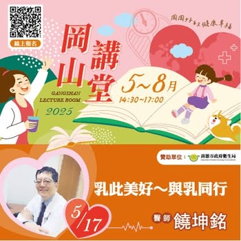 高雄市政府衛生局5月份辦理「健康家庭月」一系列活動，提升民眾健康識能並養成定期健康篩檢習慣。