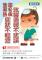 屈公病登革熱症況宣導