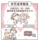 育兒服務指導宣導圖卡.PNG