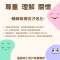 精神疾病去汙名化11407