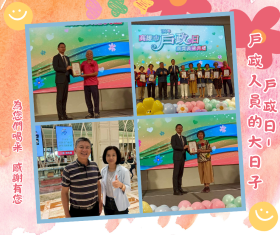 114年高雄市戶政日