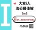 線上戶籍登記宣導圖卡1