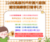 114年高雄市戶所週六暫停服務1次