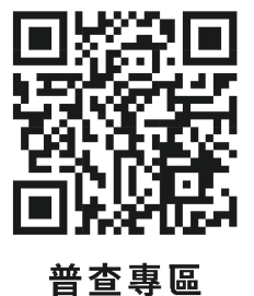 QRCODE連結