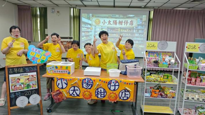 🎊 無障礙之家「小太陽柑仔店」開張啦！ 🎊