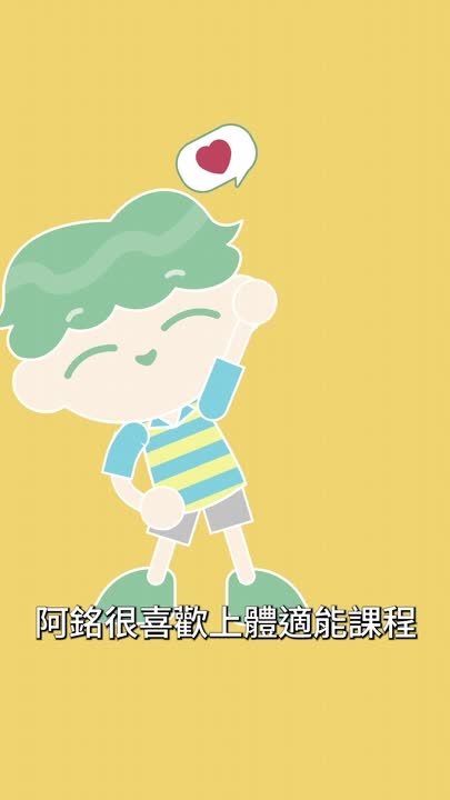 阿銘怎麼了? 心智障礙者宣導影片