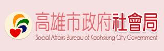 Social Affaiirs Bureau of Kaohsiung City Goverment