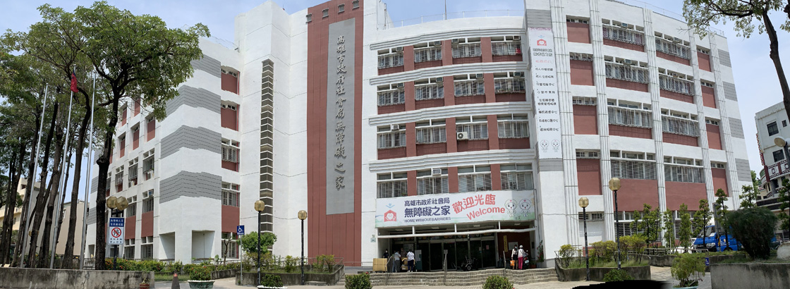 Home for the Disabled Social Affairs Bureau of Kaohsiung City Government