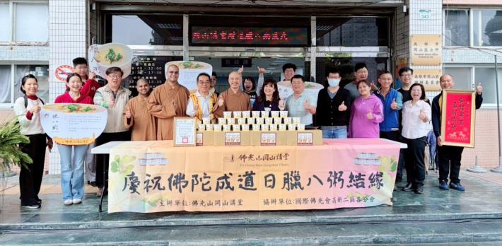 115年1月26日（星期一）上午【臘八送暖・福粥到位】