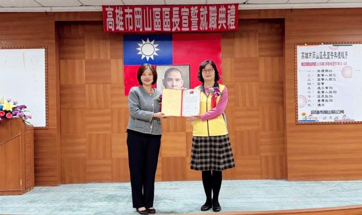 【岡山區公所新任張純菁區長宣誓就職典禮】