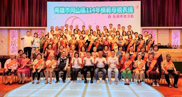 114年模範母親表揚活動