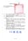 113年度第2批代為標售之土地價金已存入地籍清理土地權利價金保管款專戶公告_0