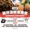 農林漁牧業普查宣導照片1_0