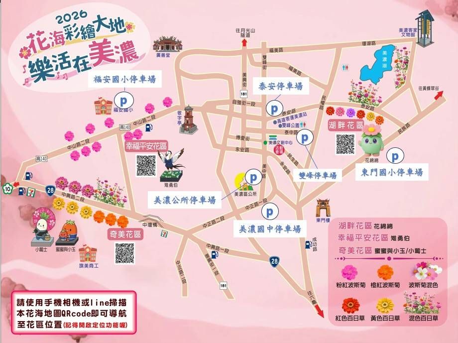 花區及裝置藝術位置圖