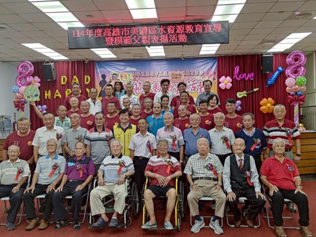 114年模範父親表揚活動 
