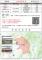 杉林區集來里里民防災卡_0