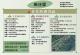 大規模崩塌區域災害防救資訊圖-新庄里