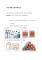 緊急避難包應準備物品_page-0001