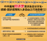容易觸犯中共國安罪嫌之行為態樣2