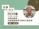 史博講堂