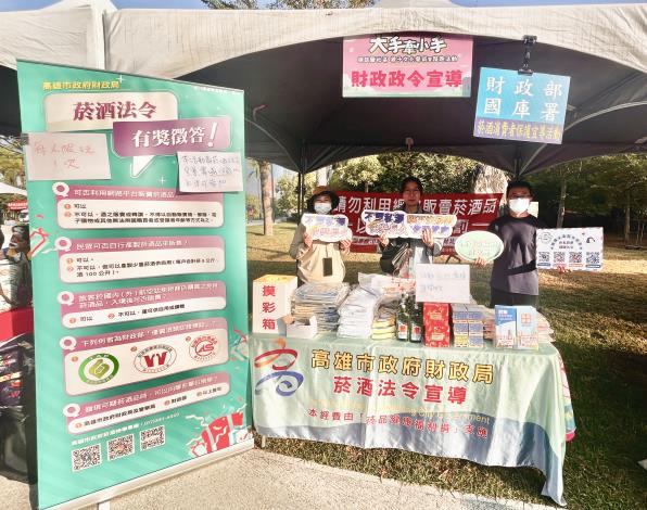 跟著菸酒宣導小隊一起大手牽小手歡慶親子活動日！