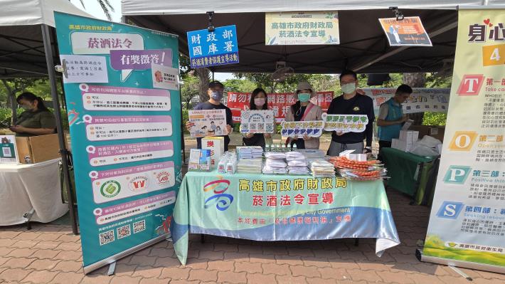 跟著菸酒宣導小隊一起到凹仔底森林公園參加地球日活動！