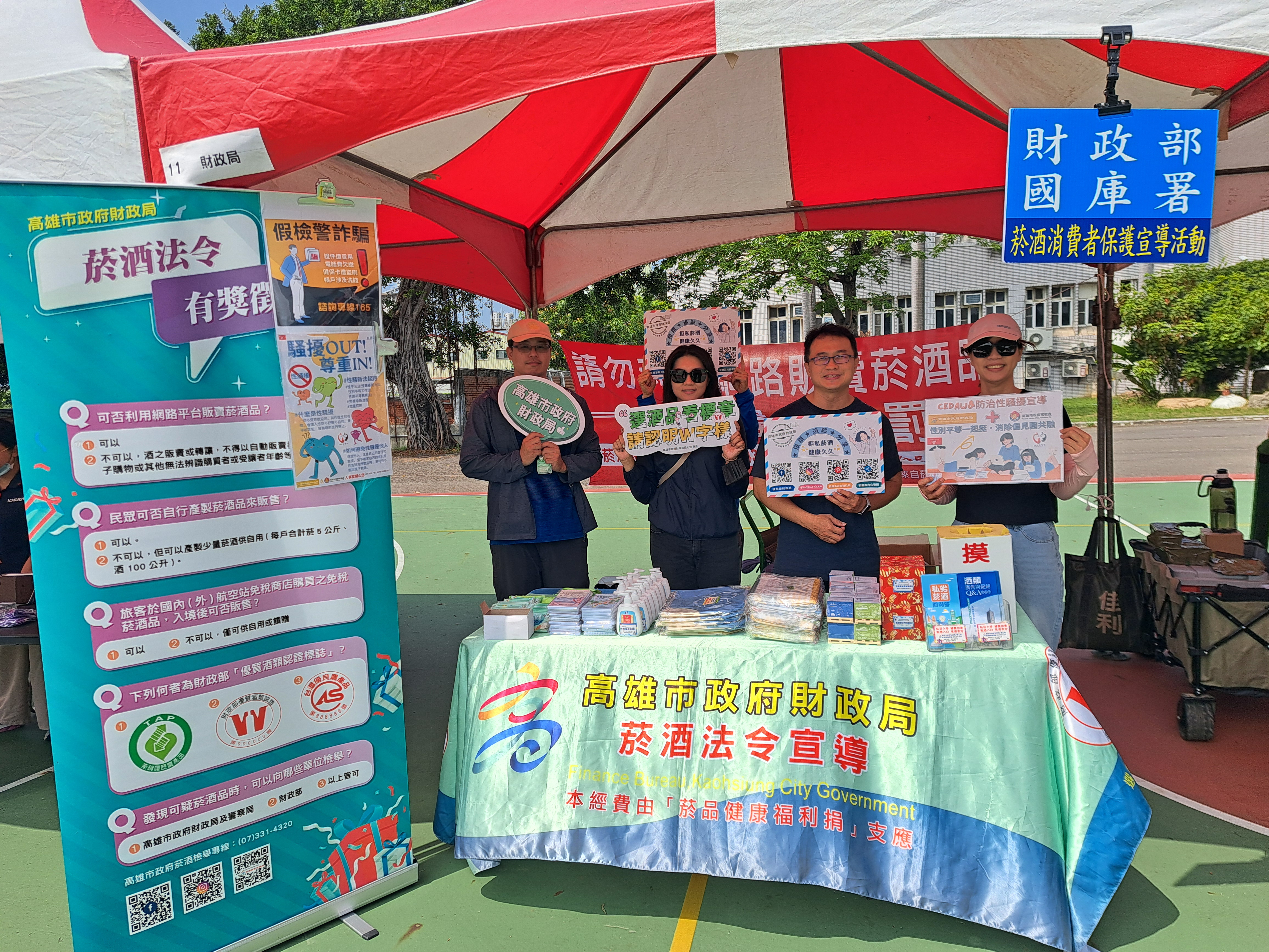 跟著菸酒宣導小隊一起前進校園！