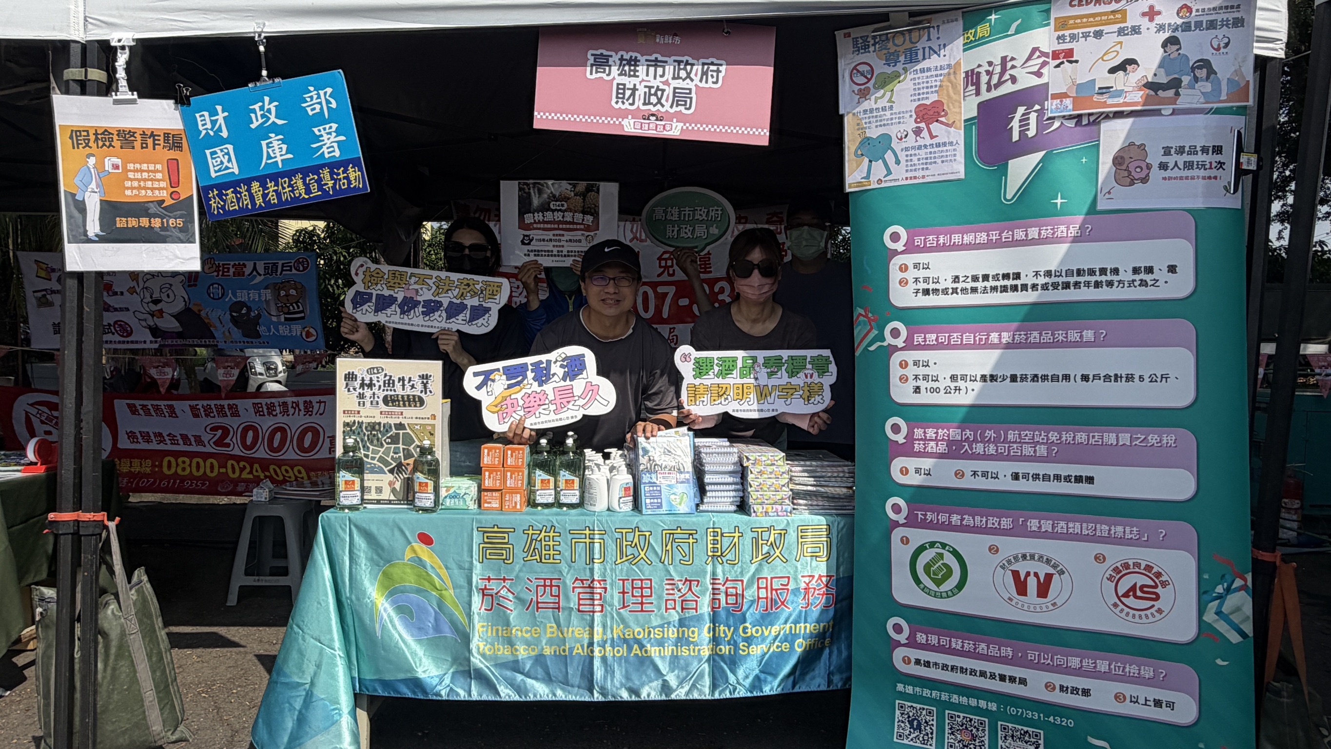 跟著菸酒宣導小隊參加2026年高雄鳳荔季活動！