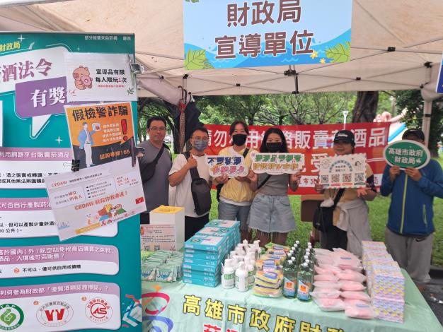 菸酒法令宣導小隊陪你清涼一下午！