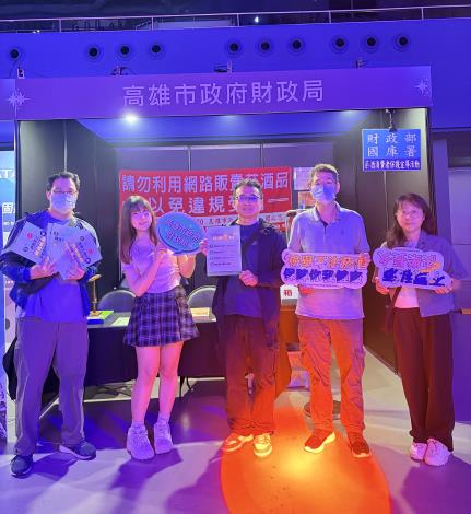 跟著菸酒法令宣導小隊欣賞精彩賽事！