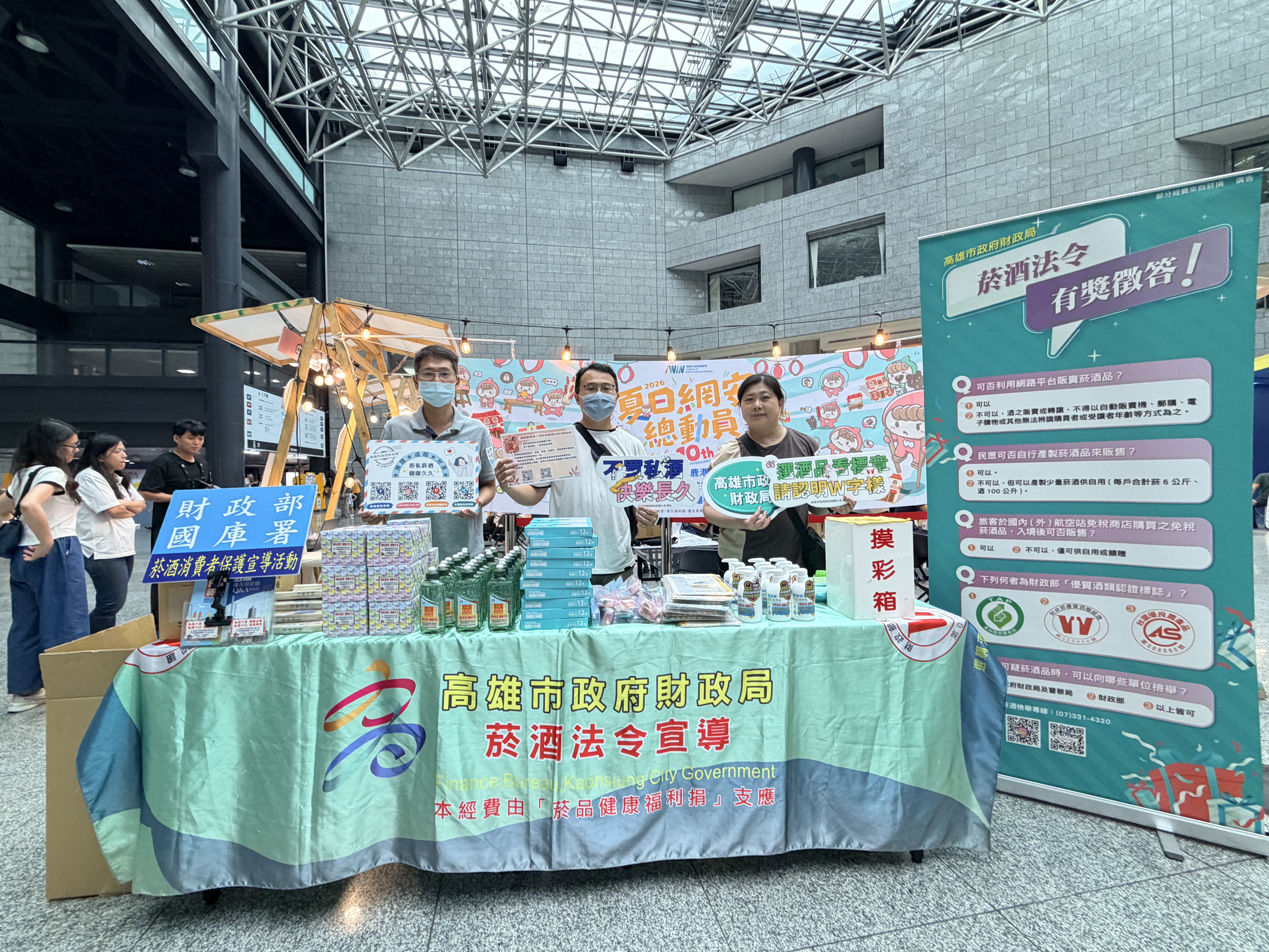 跟著菸酒法令宣導小隊來闖關！