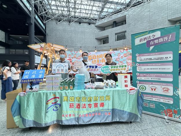 跟著菸酒法令宣導小隊來闖關！