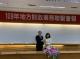 1090117財政部阮次長清華頒獎予高市府