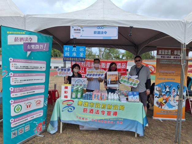 2025地球日，跟著菸酒宣導小隊一起學習菸酒法令小常識！