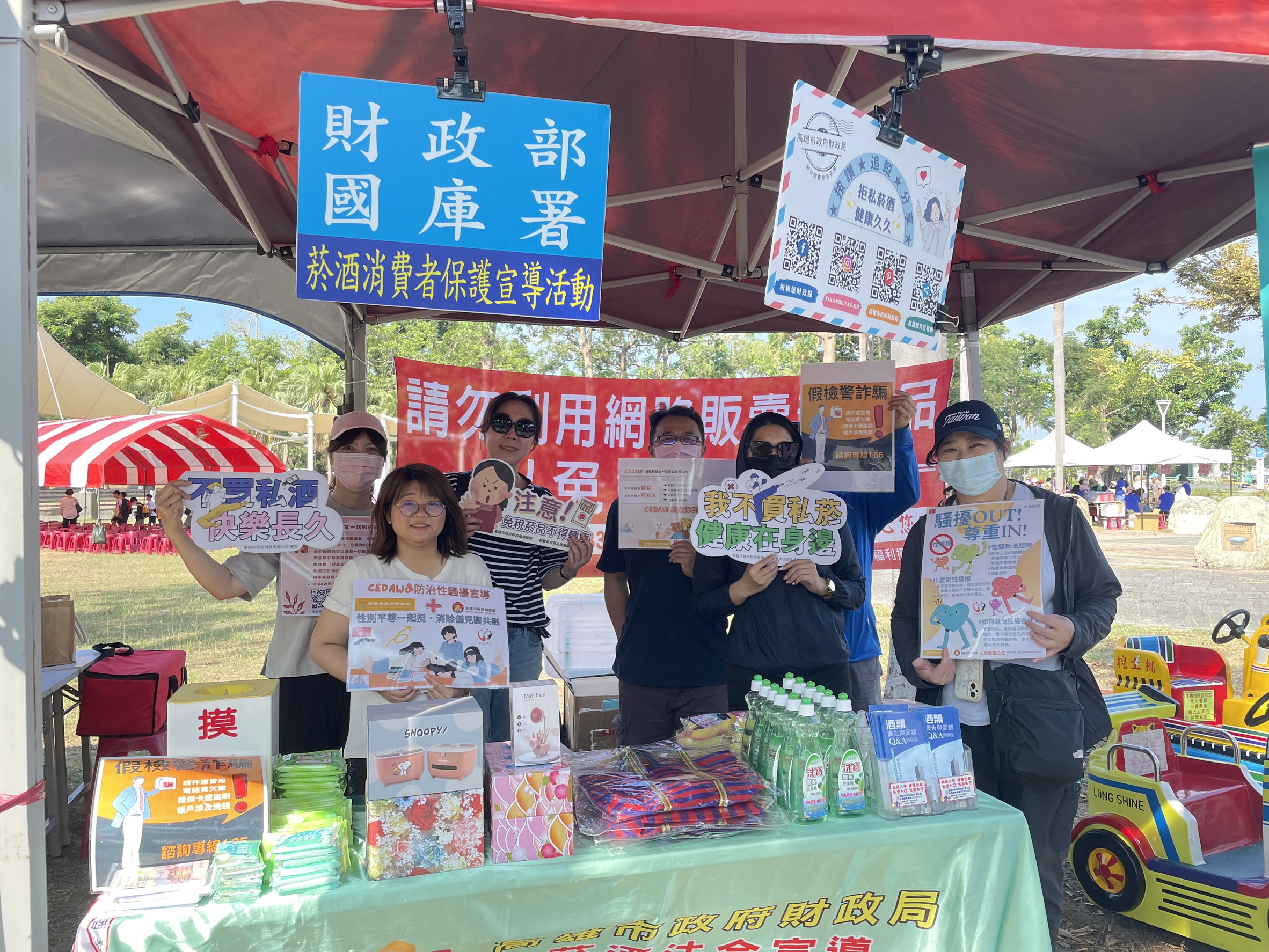 跟著菸酒法令宣導小隊看飛機學法令！