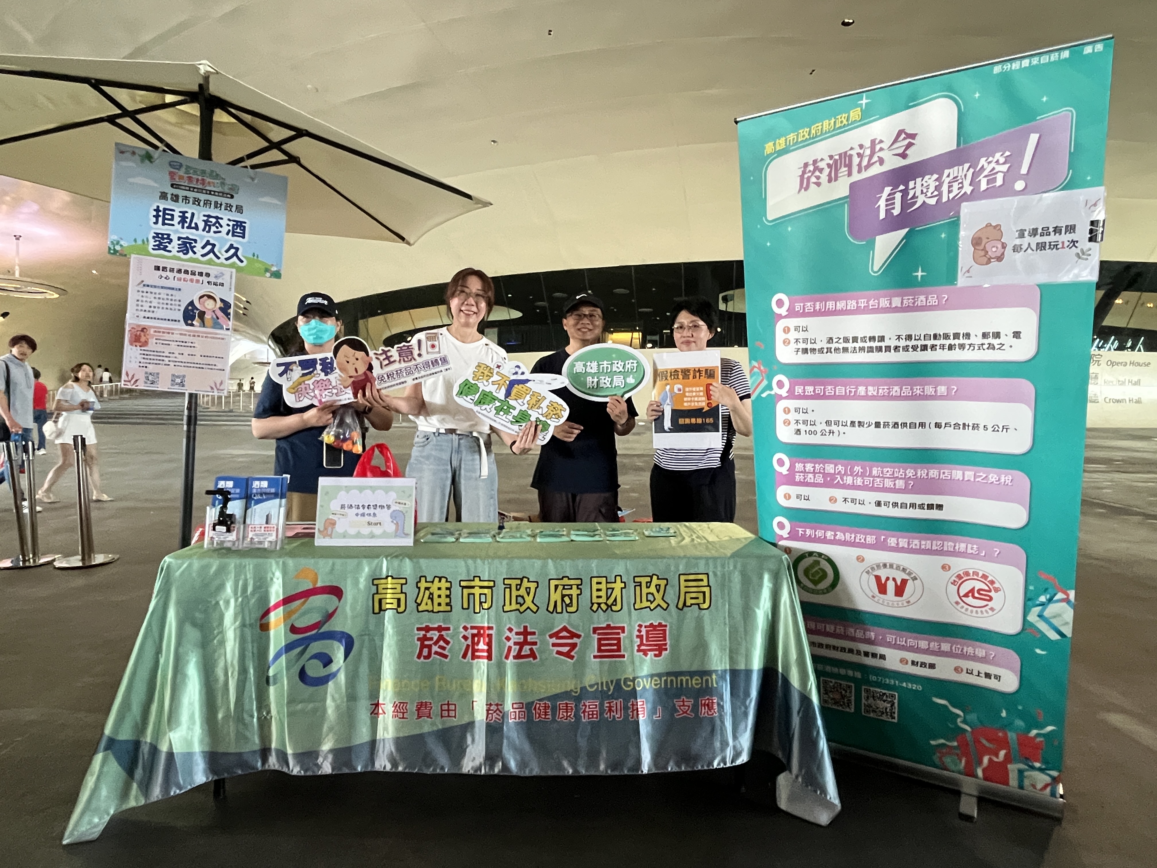 跟著菸酒法令宣導小隊，一起拒私菸酒 愛家久久