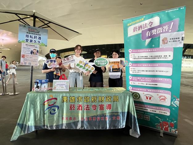 跟著菸酒法令宣導小隊，一起拒私菸酒 愛家久久