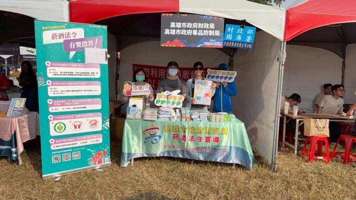 跟著菸酒宣導小隊一起歡度高雄原住民年度盛典！