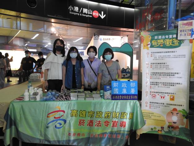 109年8月9日結合高雄市氣球藝術創意協會「第二屆台灣盃氣球表演比賽」辦理菸酒法令宣導