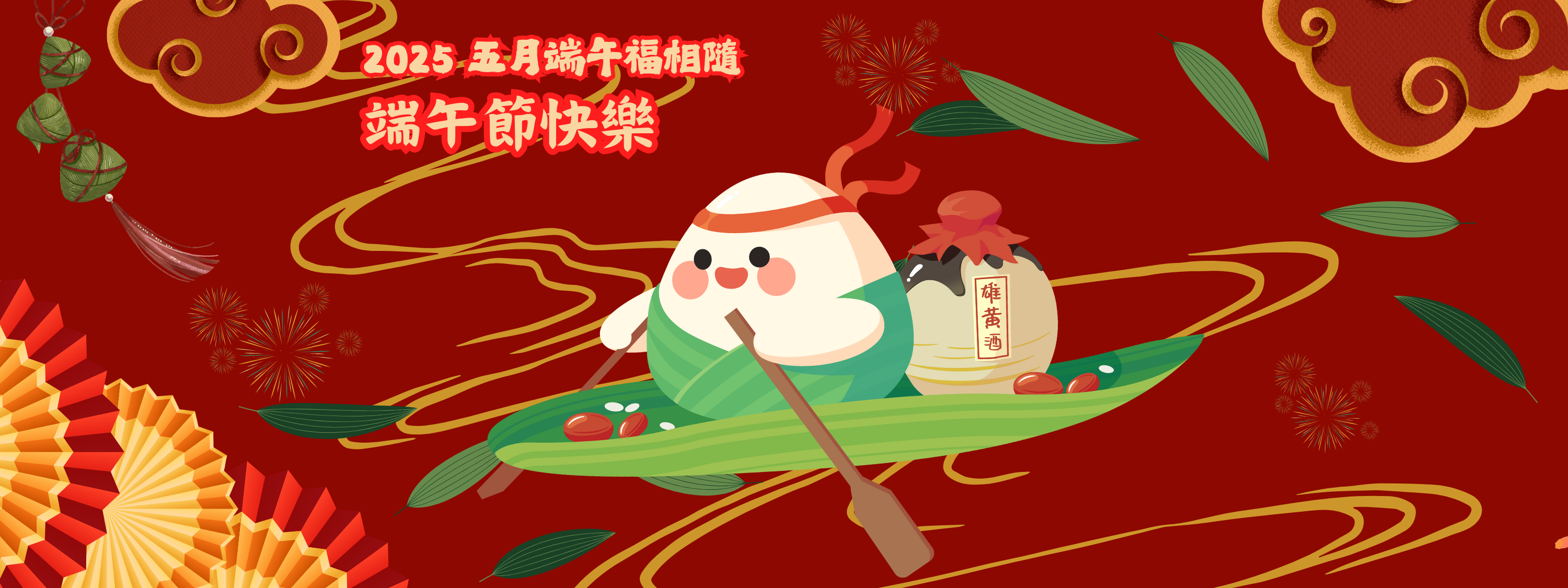 114端午