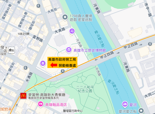 高雄市政府勞工局勞動檢查處5月19日搬家啦!!