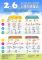 中文-2-6歲兒童發展量表