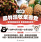 114年農林漁牧普查宣導.PNG