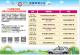 JOBcar115-10